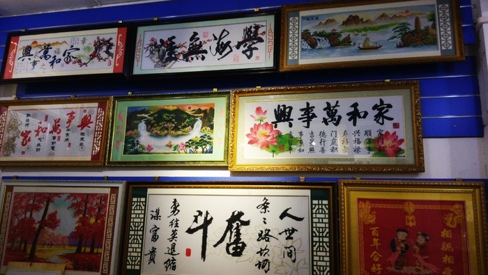 十字绣框