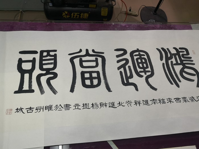 书画